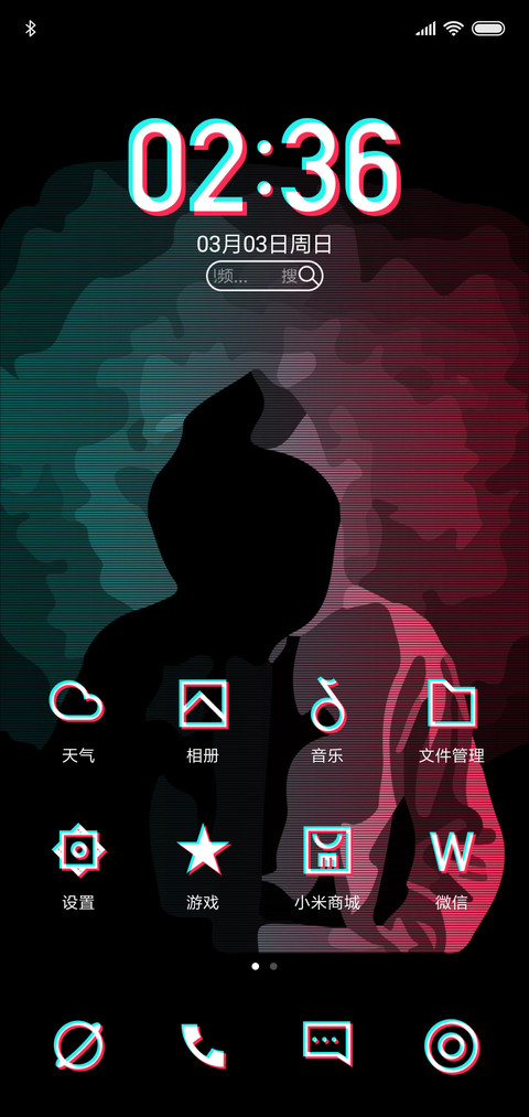 抖到没朋友 screenshot