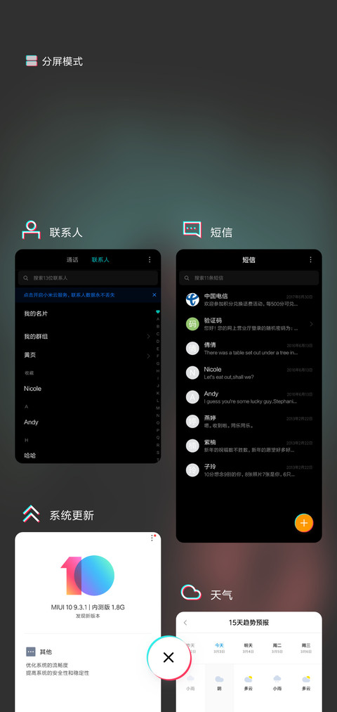 抖到没朋友 screenshot