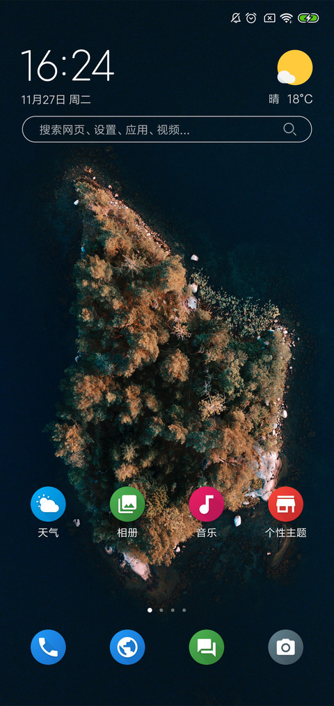 素清  Gemini screenshot