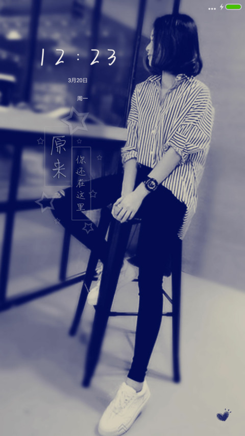 我还在这里 screenshot