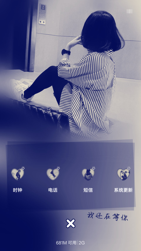 我还在这里 screenshot