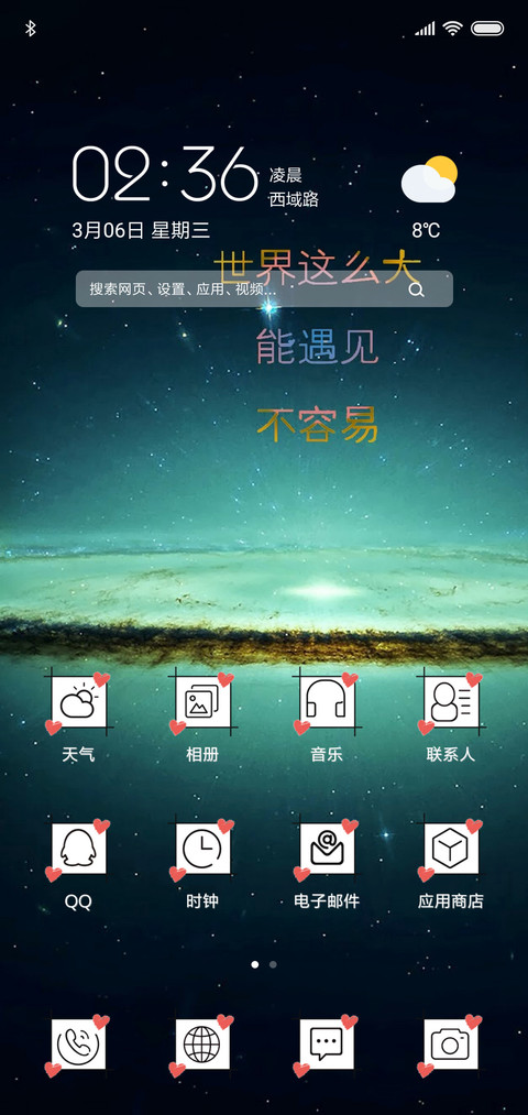 记忆流年文字版 screenshot
