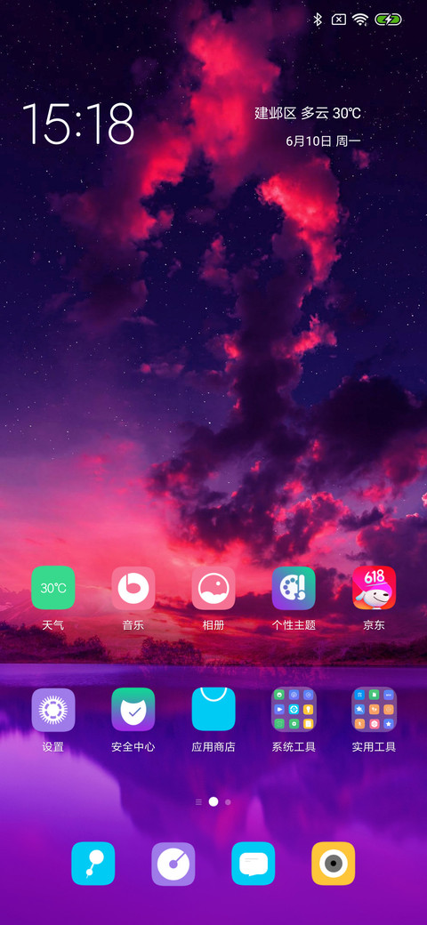 简约 夕阳 screenshot