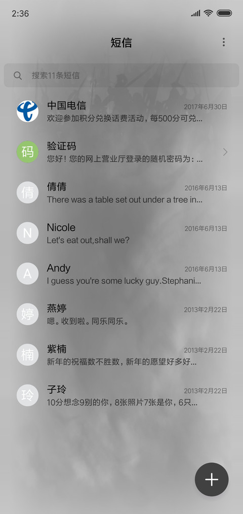 一念成魔 签名定制 screenshot