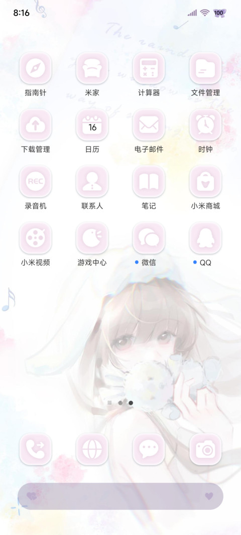 ins少女梦幻水彩 screenshot