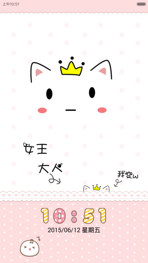 萌宠卡哇伊（自由锁屏） screenshot