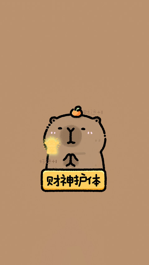 想暴富的心 一日胜一日 screenshot