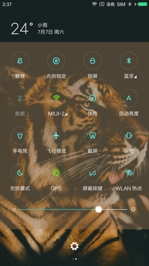 心有猛虎细嗅蔷薇二 screenshot