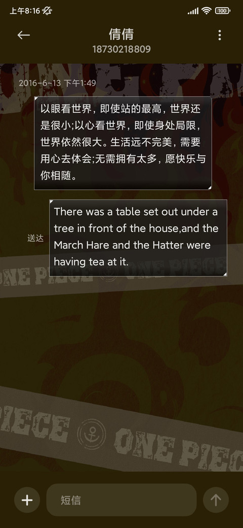 航海王 超新星 screenshot
