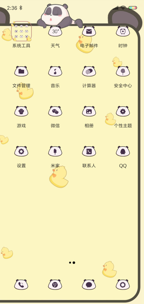 潘戈 你还爱我吗 screenshot