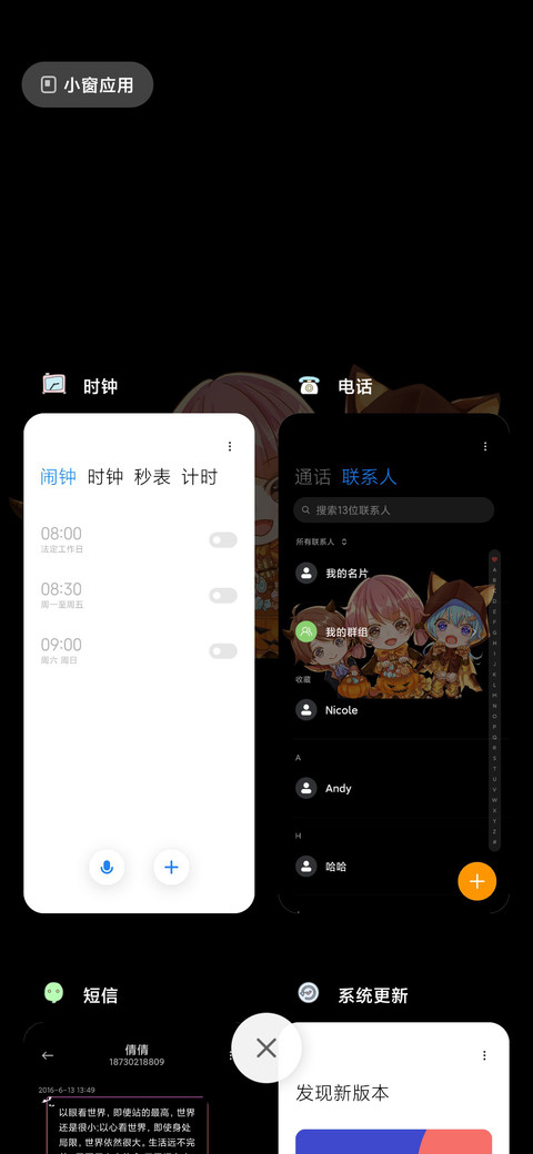 小可爱的派对夜 screenshot