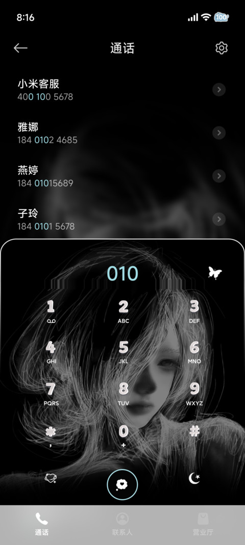 光栅 回忆消散 screenshot