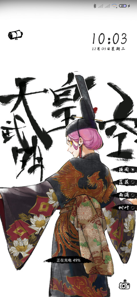 大理寺日志脑洞猜图 screenshot