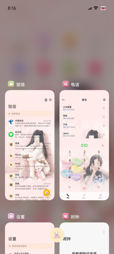 毛绒组件公主请发财 screenshot
