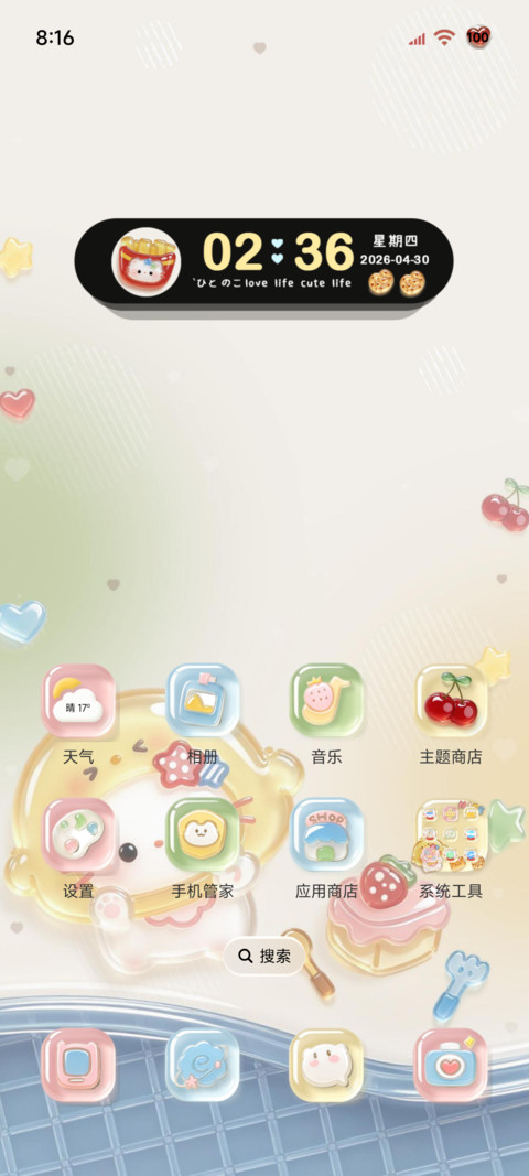 复古清透 Q弹小猫 screenshot