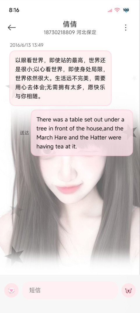 os氛围 心动不止 screenshot