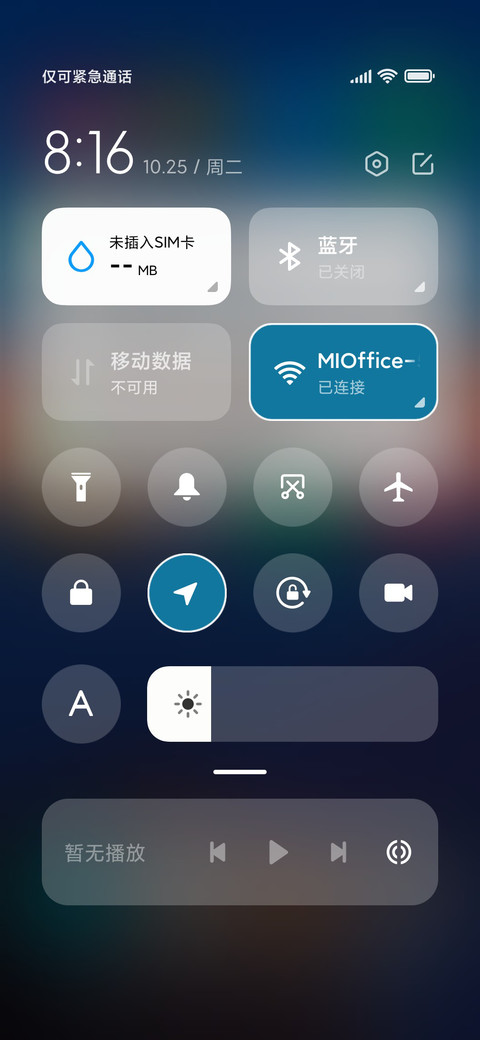 观日 screenshot