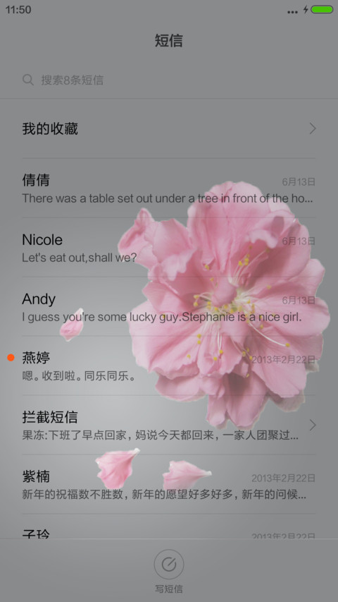桃花 3d重力蝴蝶感应+透明图标 7.1 screenshot