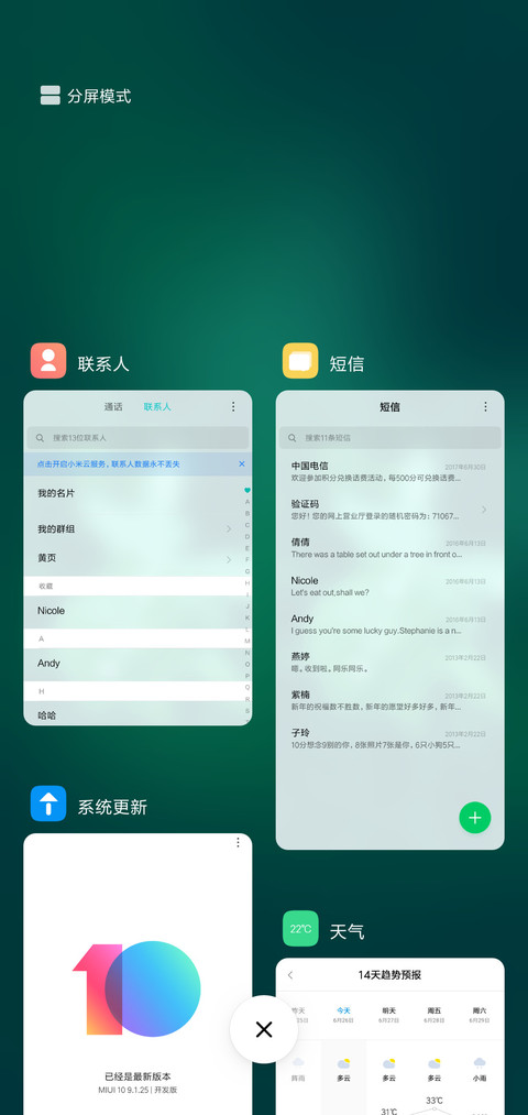OS for 简绿 screenshot