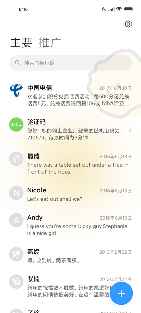 极简白简笔笑脸 screenshot