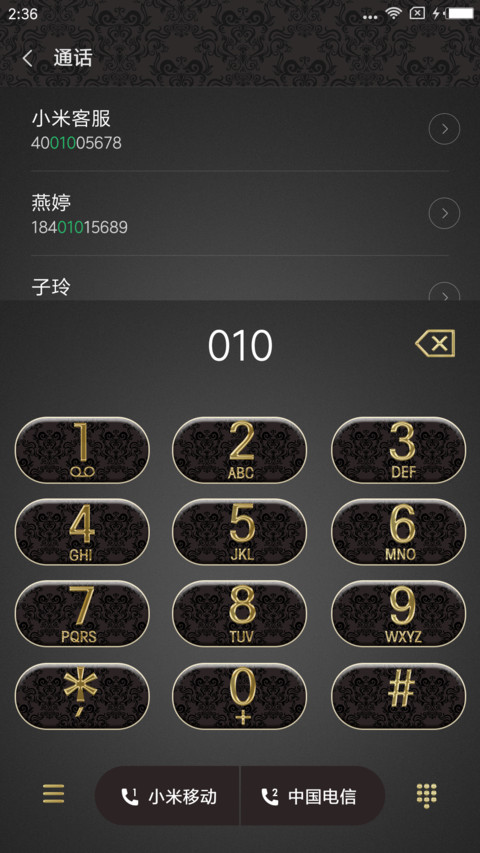 质尊 screenshot