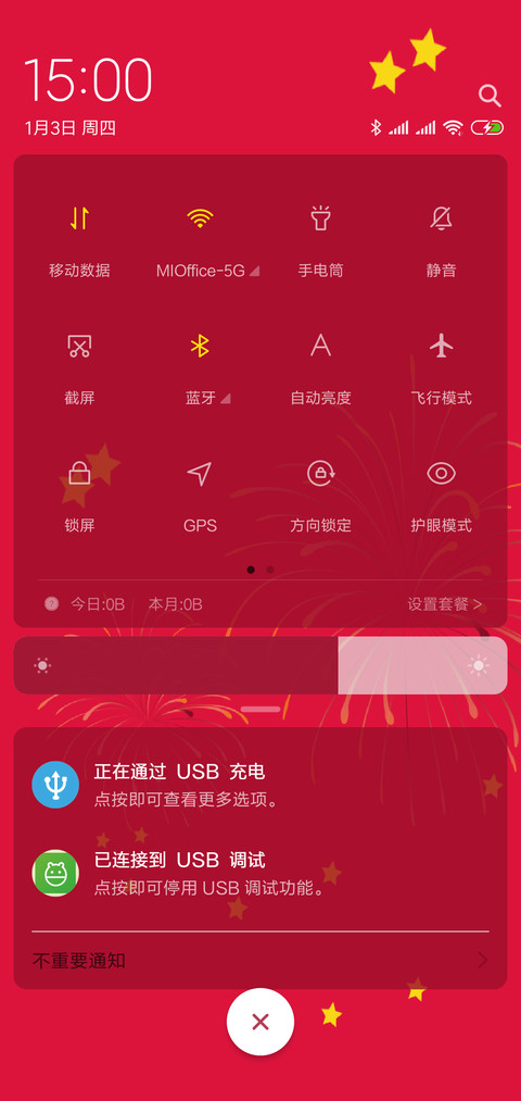 喜迎新春 screenshot