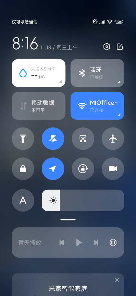 氛围感 冬日来信 screenshot