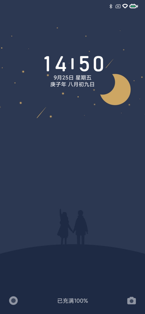 华年 screenshot