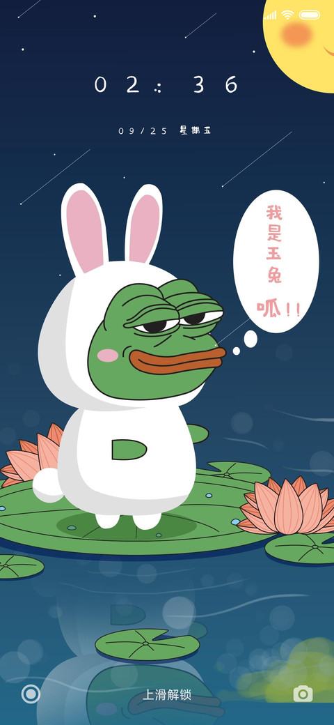 悲伤蛙之中秋玉兔 screenshot