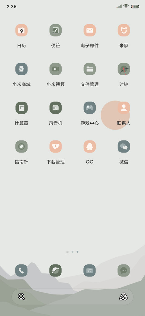 清晨和晚霞 screenshot