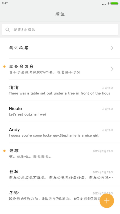 方正李太平根隶 screenshot