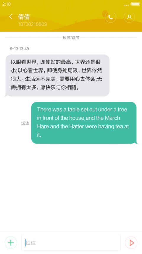 缘分（好评抽奖动态） screenshot