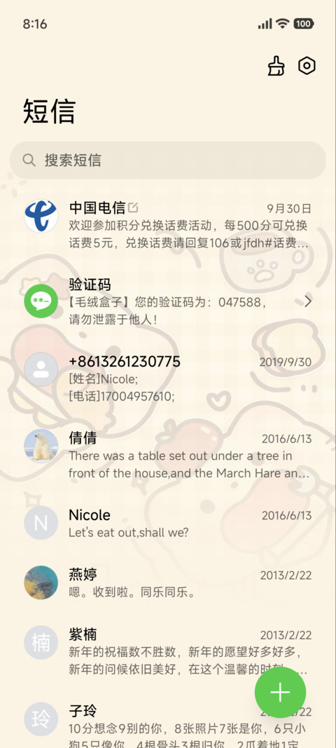 轻组件 可爱美食家 screenshot