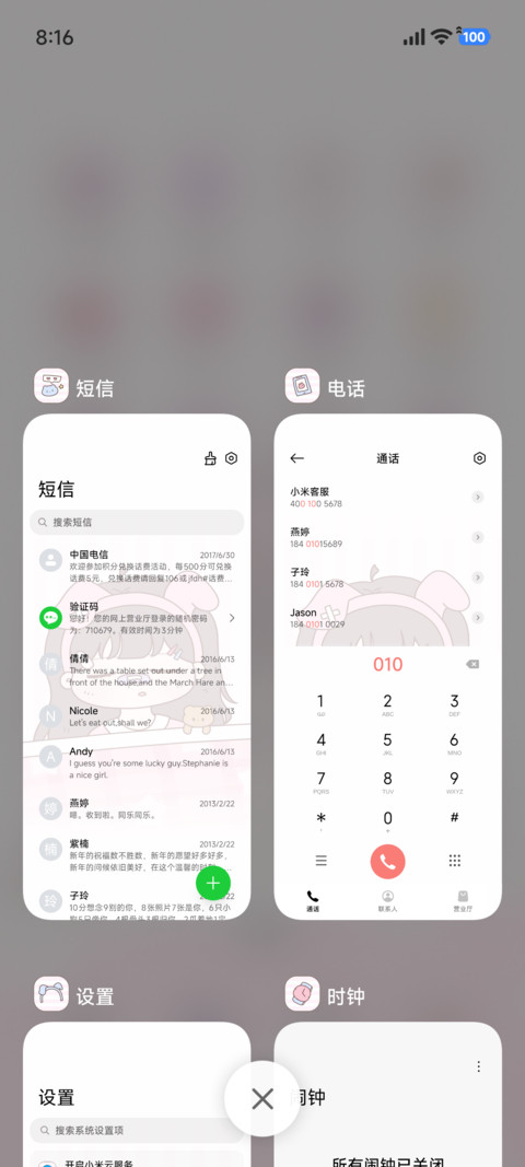 可爱晚安女孩 screenshot