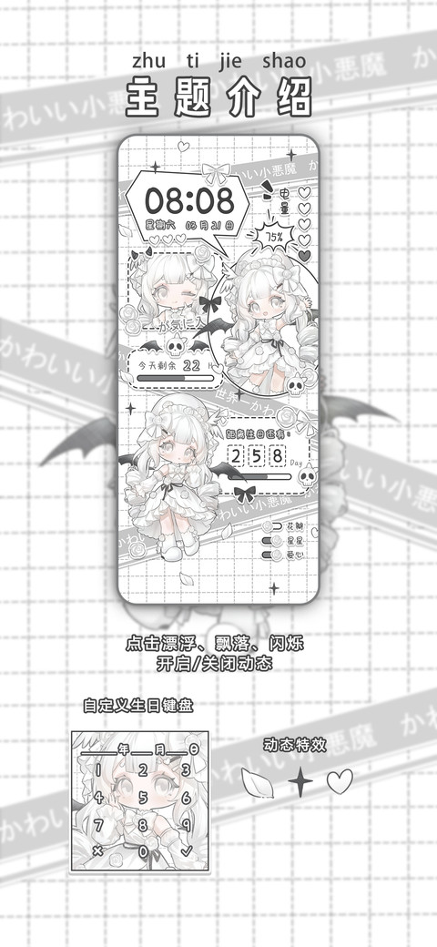 纯白花嫁小恶魔 screenshot