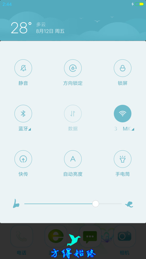 【字体滚动】懂爱(深情版) screenshot