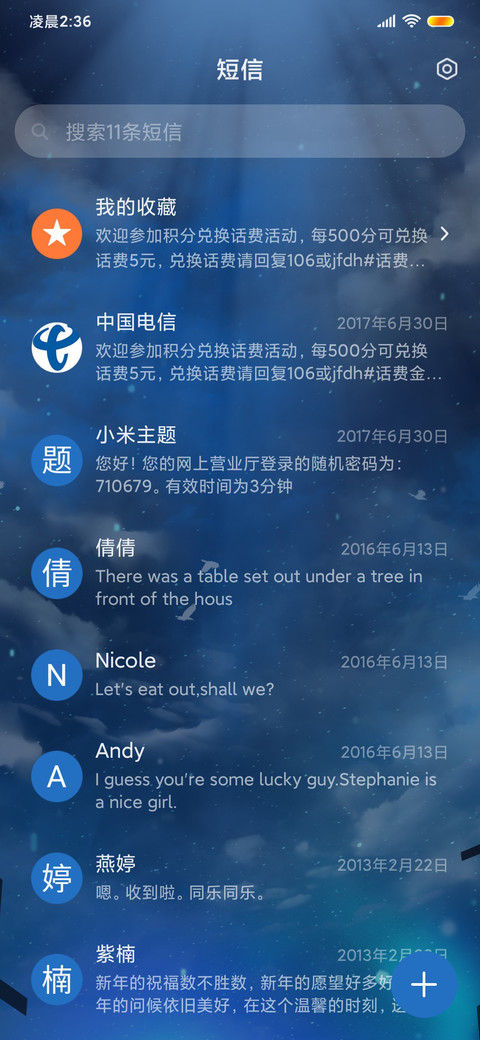 素手摘星只为你 screenshot