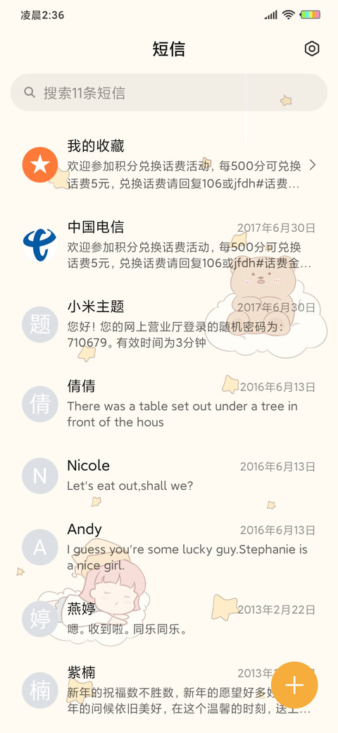 关于小熊 screenshot