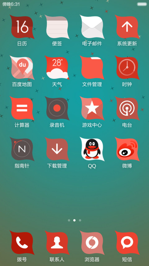 圣诞圣旦新年GREEN screenshot