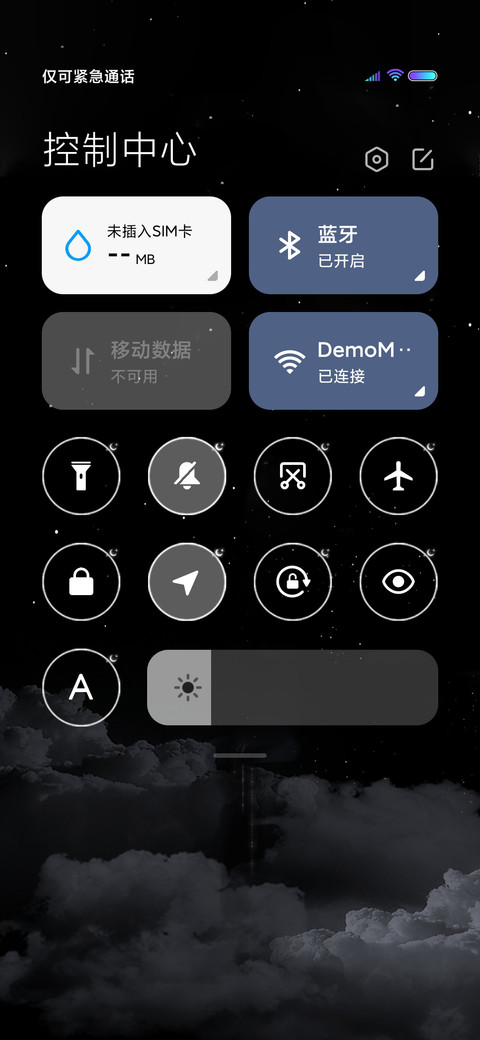 星辰日记本 screenshot
