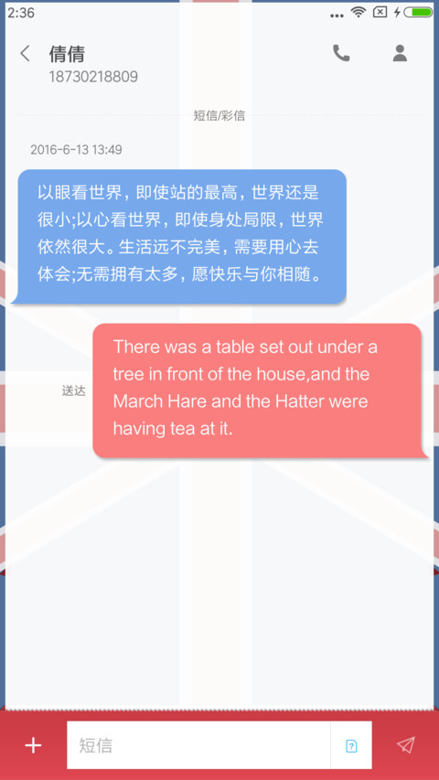 英伦风 screenshot