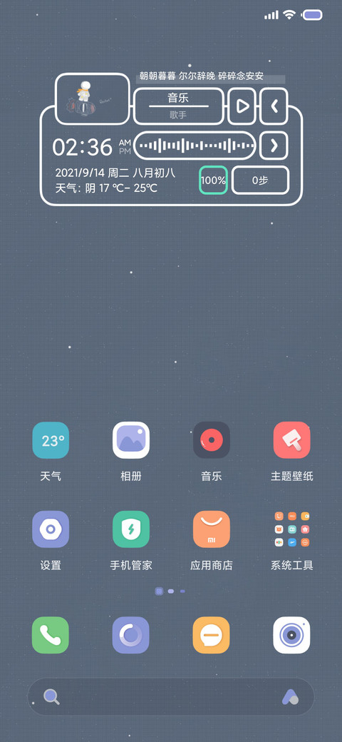寒 screenshot
