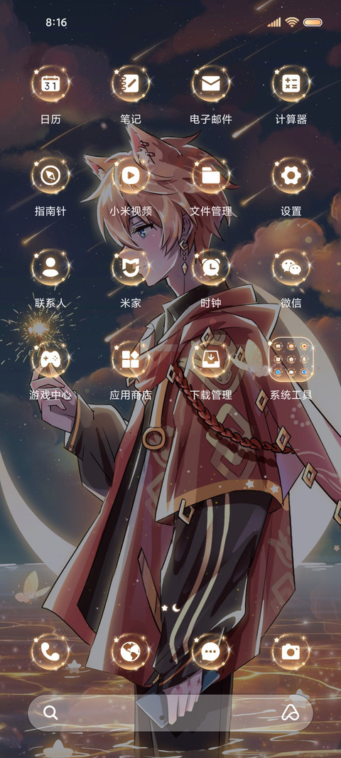 公子世无双跟手烟花 screenshot