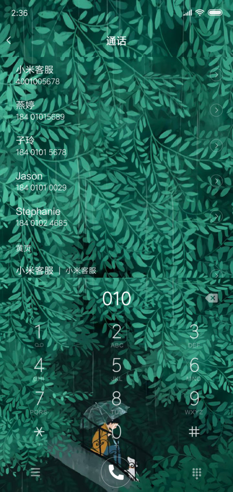 忧绿 screenshot