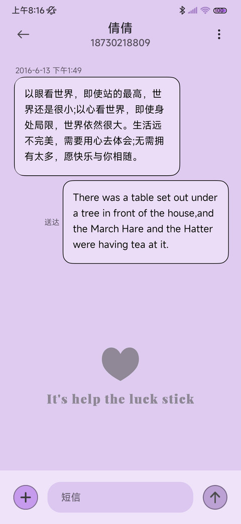 爱心简约 screenshot