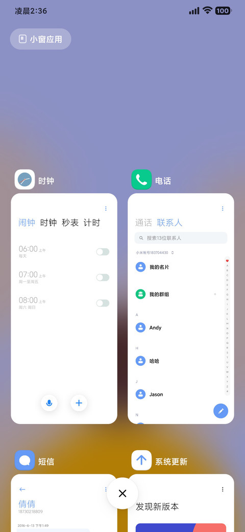 背影 screenshot