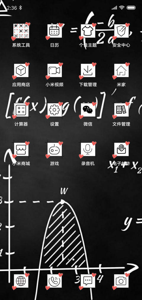 文字的色彩 screenshot