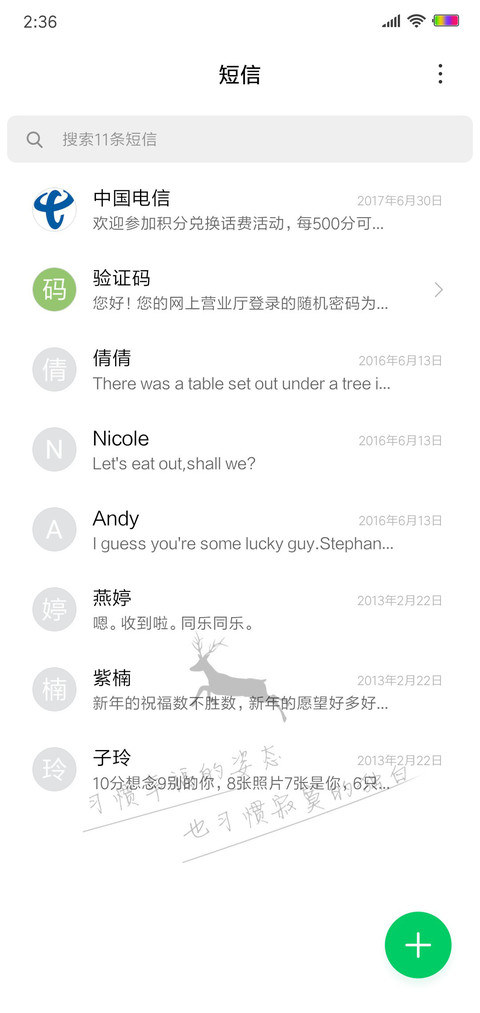 习惯 screenshot