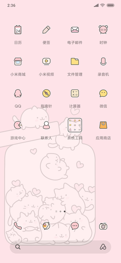 可爱团宠 screenshot