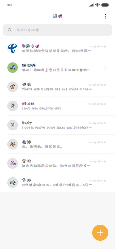 满心欢喜遇见你 screenshot